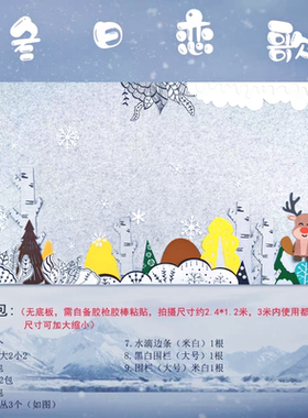 幼儿园小学环创教室布置冬天新年文化主题墙面装饰黑板报雪人麋鹿