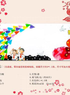 小学黑板报爱国主题墙时代好少年红色信念国庆节少年强国班级文化