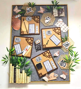 幼儿园小学文房四宝主题墙环创装饰材料班级教室布置走廊壁饰墙贴