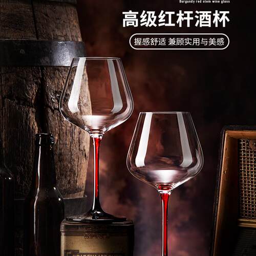 官方旗舰店正品德国红杆勃艮第红酒杯套装家用水晶玻璃黑领结大肚