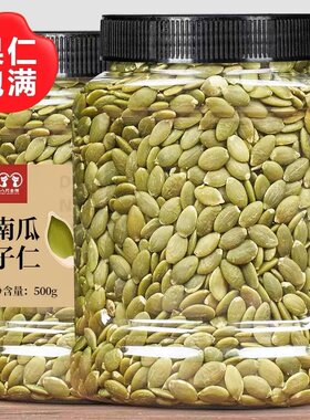 林二胖新货南瓜子仁瓜籽