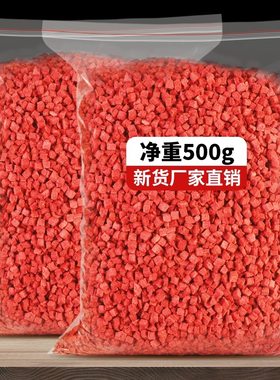 冻干草莓碎碎粒丁500g蛋糕装饰雪花酥烘焙奶茶专用果干芒果脆商用