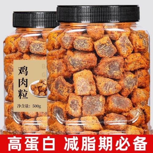 鸡肉干高蛋白鸡肉粒健身