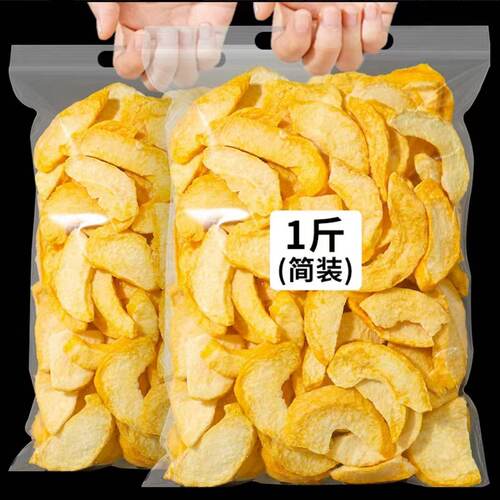 冻干黄桃干桃干无添加剂桃肉脆片脆黄桃片小桃子果干零食