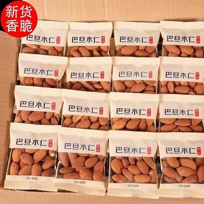 原味孕妇零食坚果独立小包装烘焙