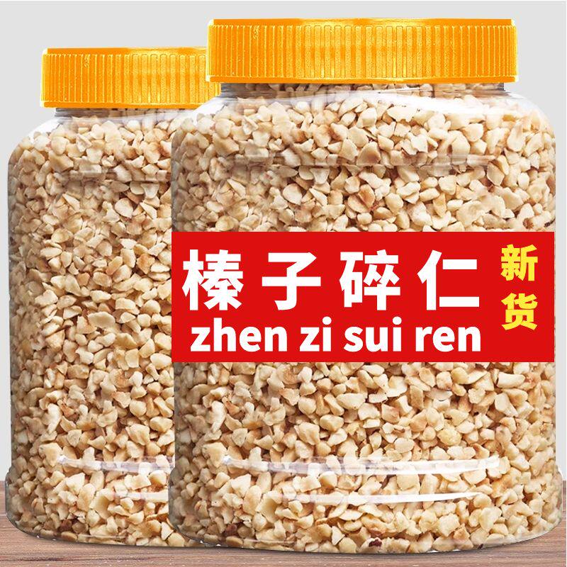 榛子仁碎粒梦龙蛋卷撒面冰淇淋蛋糕装饰烘培原料熟坚果碎酸奶伴侣图片