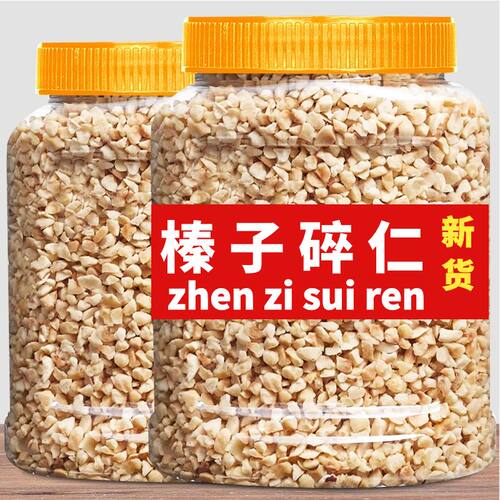 榛子仁碎粒梦龙蛋卷撒面冰淇淋蛋糕装饰烘培原料熟坚果碎酸奶伴侣