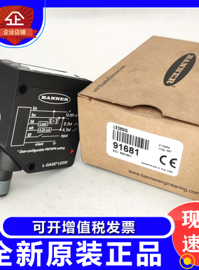 美国邦纳LE250I/LE250IQ激光测距位置传感器原装正品现货议价