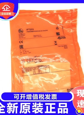 ifm易福门IFW204 IFT245 IFW200接近开关传感器【假一罚十】