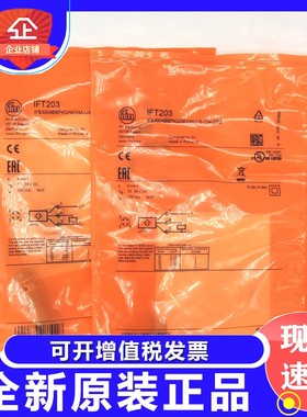 易福门接近开关II5697 II5785 II5800 II5860 II5669 II5689