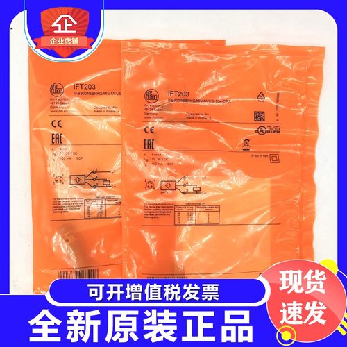 易福门IE5090IE5287IE5111