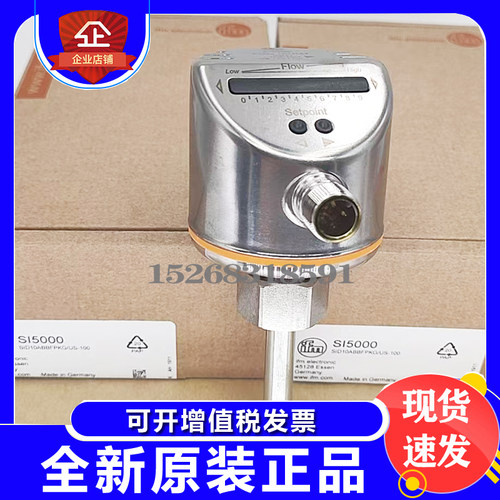 易福门流量传感器SI5000