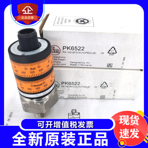 压力开关IFM易福门PK6522