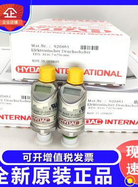 贺德克HYDACEDS8446-2-0250-000.EDS8446-1-0250-000压力传感器