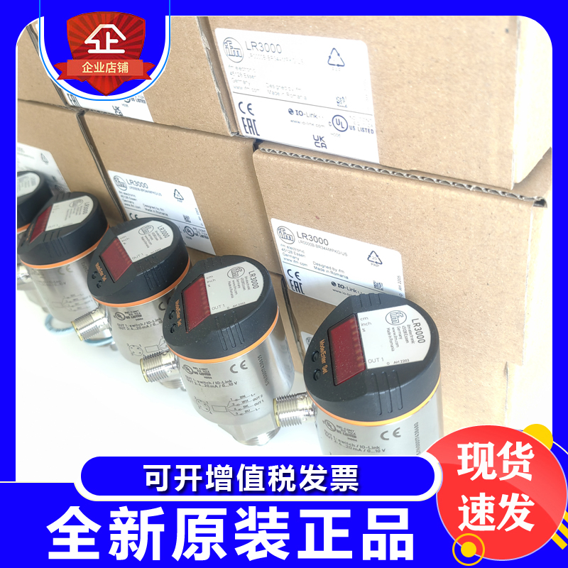 易福门LR3000.LR7000.LR8000