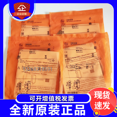 易福门光电开关O4H200O5H200