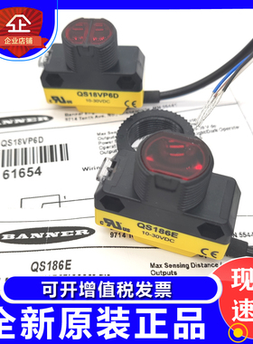 邦纳QS18VP6LAF QS18VP6AF100 QS18VN6LAF QS18VN6AF100光电开关