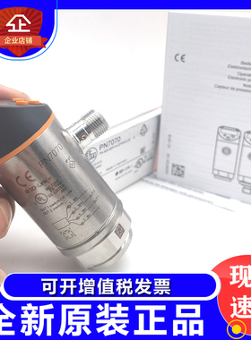 ifm易福门PN7092.PN7070.PN7071.PN7093.PN7094.PN7096压力传感器