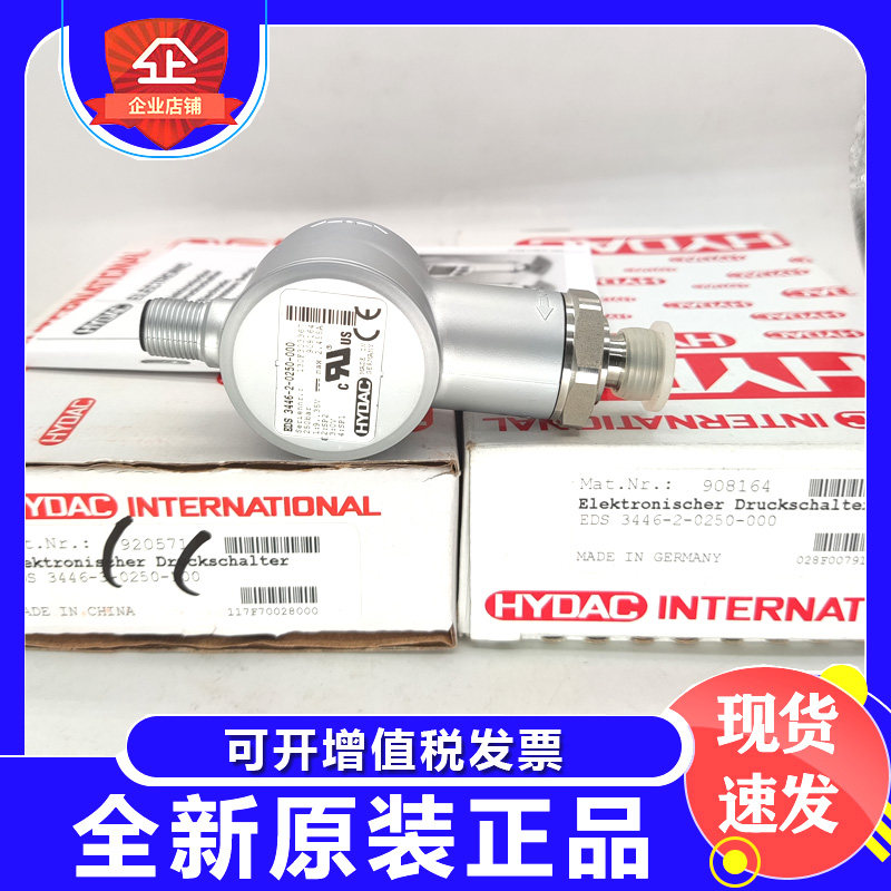 贺德克EDS3446-2/3/1-0250-000