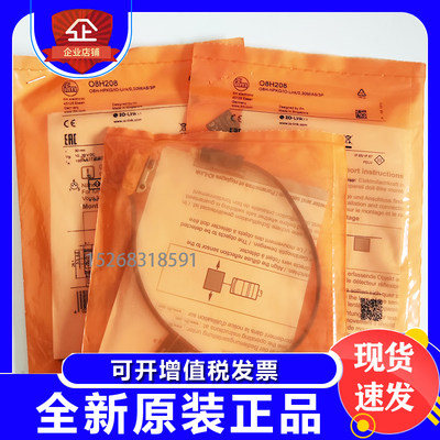 易福门IGT219O6P303UGT584