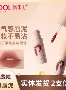 花仙子丝绒提升气色俏美人