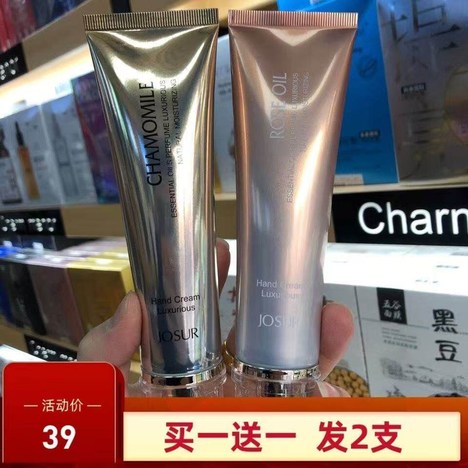 玖瑟玫瑰精油香水保湿嫩白护手霜