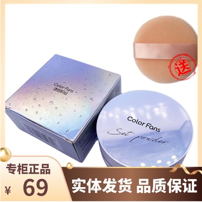 空气防水防汗控油定妆粉