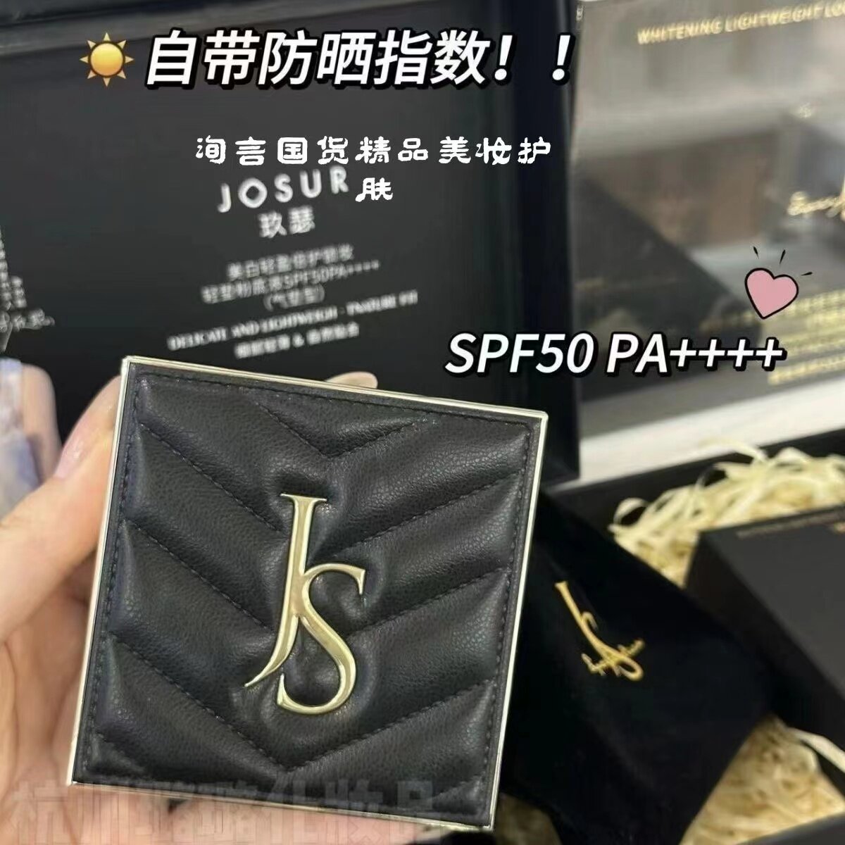 玖瑟小羊皮防晒气垫粉底液
