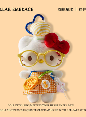 正版HelloKitty包包挂件眼镜款KT猫咪挂饰可爱毛绒公仔钥匙扣玩偶