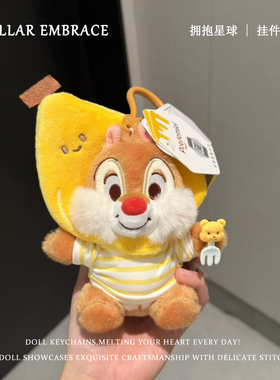 正版奇奇蒂蒂毛绒公仔包包挂件