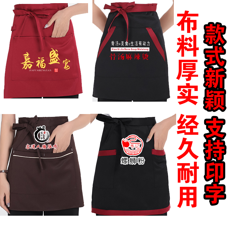 半身短款小围裙定制logo餐饮店时尚服务员男女厨房半截围腰工作服在类目 个性定制/设计服务/DIY, 服饰箱包定制, 服装定制, 围裙定制中 - 来自Buy2taobao.com提供专业的淘宝代购服务