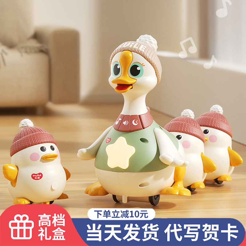 兒童玩具周歲禮物搖擺鵝