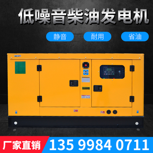 200 静音柴油发电机组30千瓦50kw100 150 500三相电380v 120 300