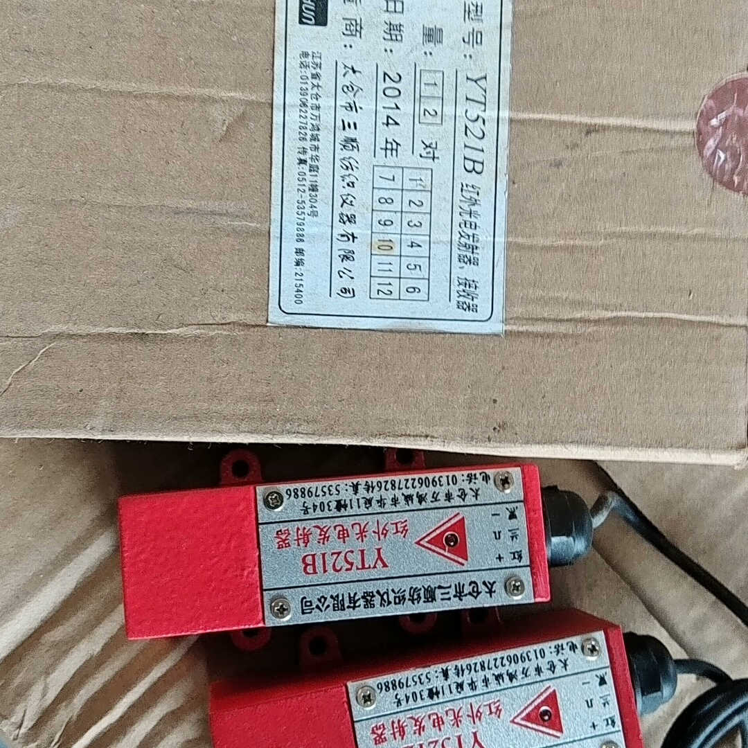 {议价}宏大纺织YT502B1红外光电发射器 YT521B红外光电接