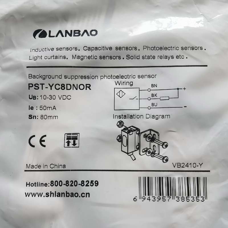 议价：兰宝漫反射光电开关传感器 PST-YC8DNOR 18条