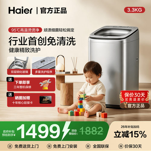 海尔波轮迷你洗衣机内衣洗