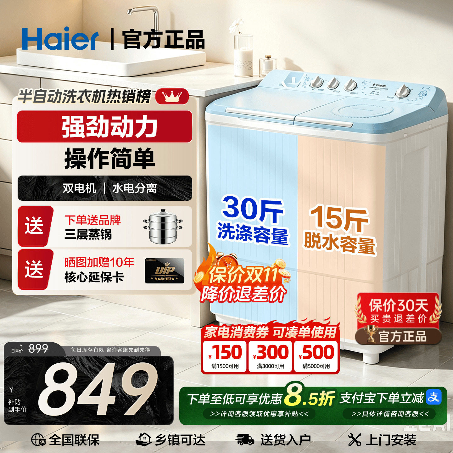 [大容量双缸]海尔洗衣机半自动家用15KG洗脱双筒桶大容量官方正品