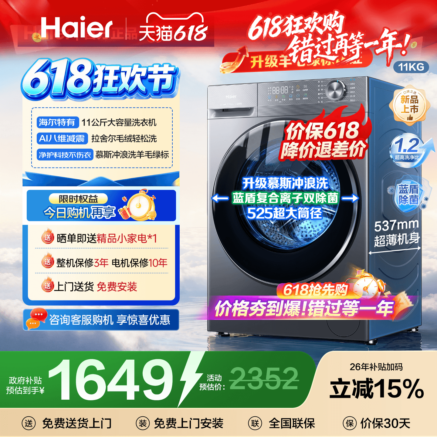 海尔滚筒洗衣机小红花大容量11/13公斤超薄全嵌全自动58E官方正品