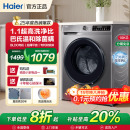 海尔滚筒洗衣机10KG全自动家用变频洗烘一体机旗舰507s 国家补贴