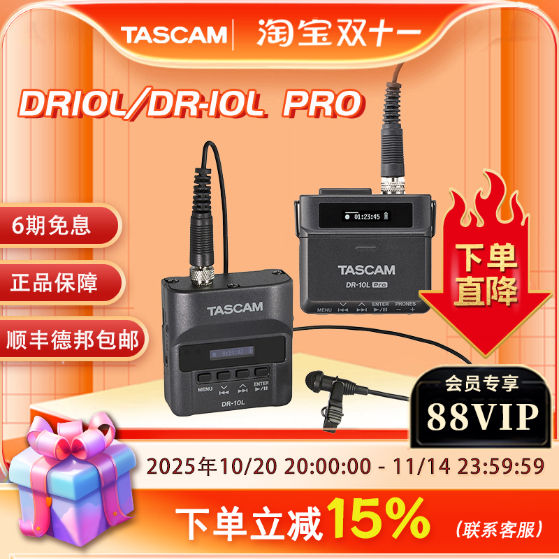 TASCAM录音笔DR10L DR-10L PRO领夹麦录音机专业采访课堂会议录音