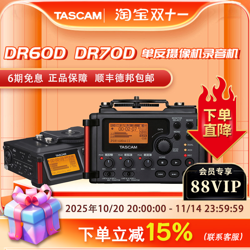 TASCAM专业单反录音机影视同步