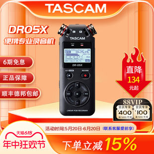 便携专业录音机课堂会议学习记录 05X新款 DR05X TASCAM录音笔