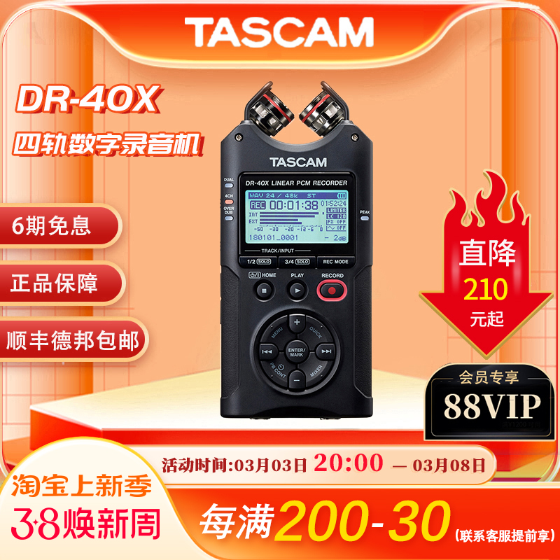 TASCAM¼ DR40X DR-40X ¼̨¼ɷûü¼ʵ1370Ԫ