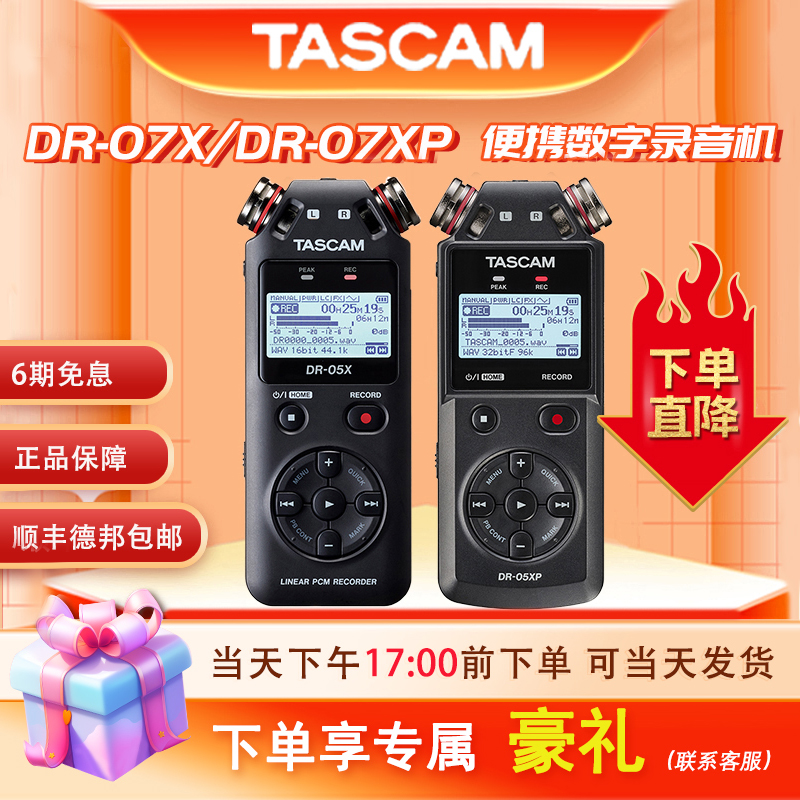 tascam录音笔主播直播吃播采访机