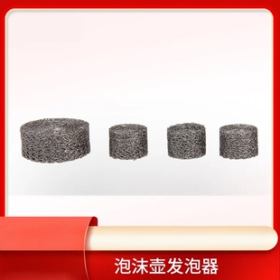 高压洗车泡沫喷壶PA壶配件不锈钢发泡器发泡网泡沫发生器起泡器