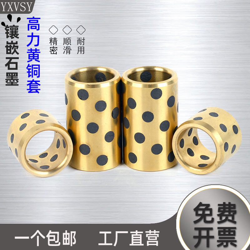 石墨铜套衬套内径45 50 55 60 65 70 75 80 85MPBZ铜导套高力黄铜