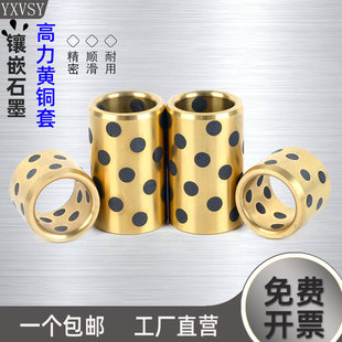 石墨铜套衬套内径45 50 55 60 65 70 75 80 85MPBZ铜导套高力黄铜