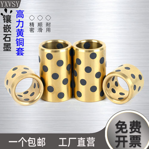 石墨铜套衬套内径45 50 55 60 65 70 75 80 85MPBZ铜导套高力黄铜