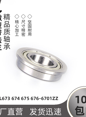 轴承MF/MFL52 63 74 84 104 85 95 105 106 126 117 137 128 148Z