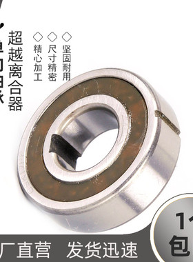 优质单向轴承608 6200 6201 6202 6203 6204 6205 6206 6207 6208